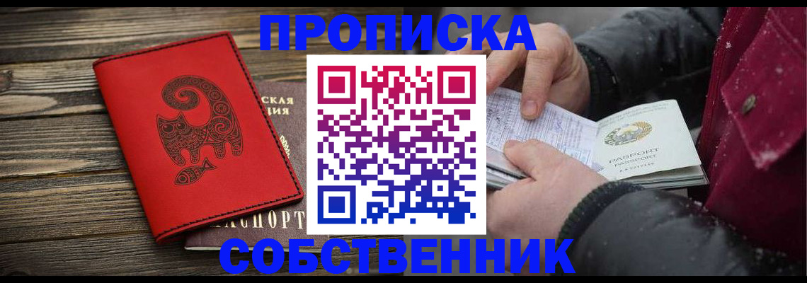 регистрация через МФЦ в Алейске
