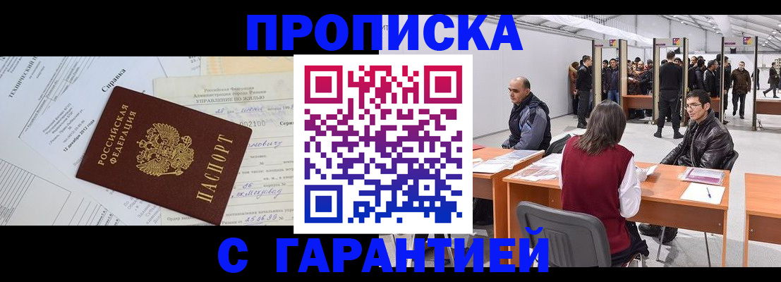 помощь с получением штампа о регистрации в Алейске