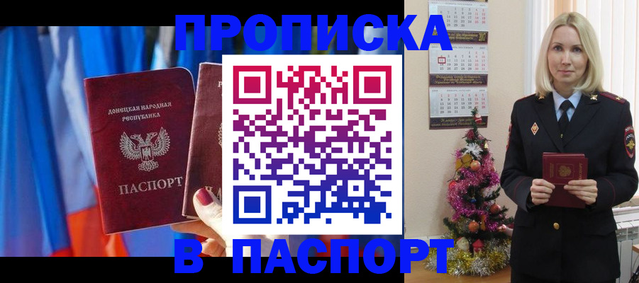 регистрация по договору с собственником в Алейске