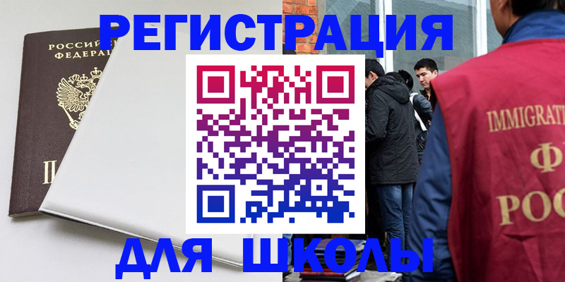 временная регистрация адрес в Алейске