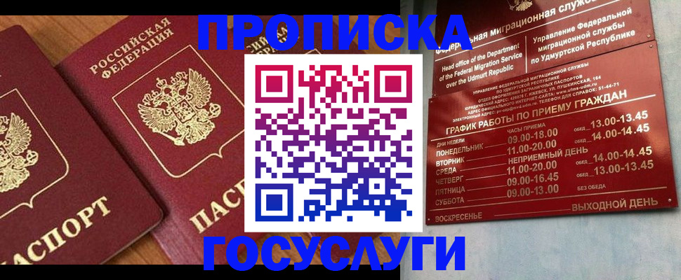 временная регистрация поиск в Алейске