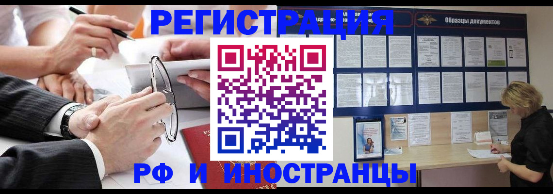 регистрация в школьном районе в Алейске